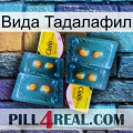 Вида Тадалафил cialis5